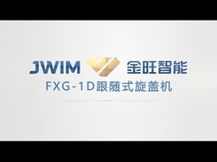 FX-1D カッポングマシン 5-30L ドラムフillingラインに使用