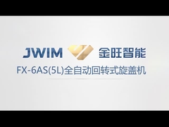 FX-6AS オートマティック・ローータリー・キャピング・マシン