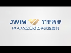 FX-8AS 自動キャピングマシン