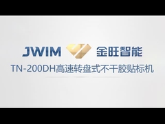 TN-200DH 回転式高速自動丸いボトルラベル付け機 10000 BPH