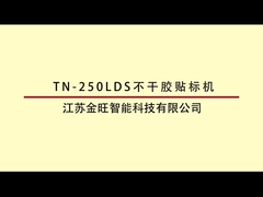 方形とフラットボトル TN-200LDS 単面セルフアデシブラベル