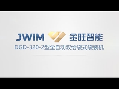 農業化学品 DGD-320-2 全自動水平二次給餌袋詰め機
