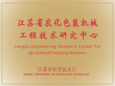 中国 Jiangsu Jinwang Intelligent Sci-Tech Co., Ltd 認証